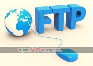 বাংলাদেশের সেরা FTP সার্ভারগুলি এক সাথে