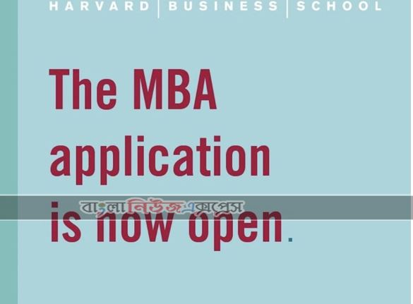 Get Accepted to Harvard : MBA Admission procedure