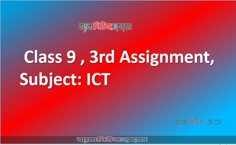 Class 9 ,3rd Assignment, Subject: ICT