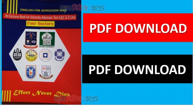 Four doctors pdf book for University Admission (A,B,C,D Unit)