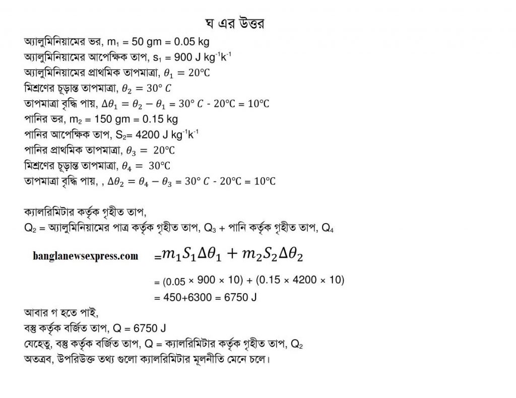 Physics Khaa Khaa Ghaa Copy