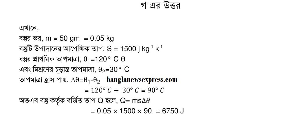 Physics Khaa Khaa Ghaa