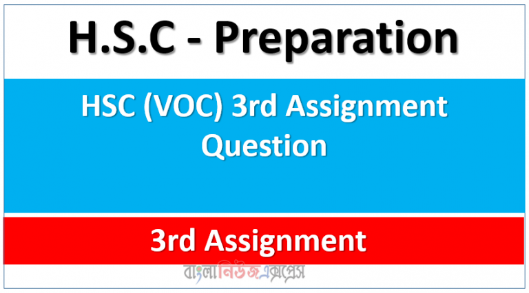 HSC (VOC) 3rd Assignment Question