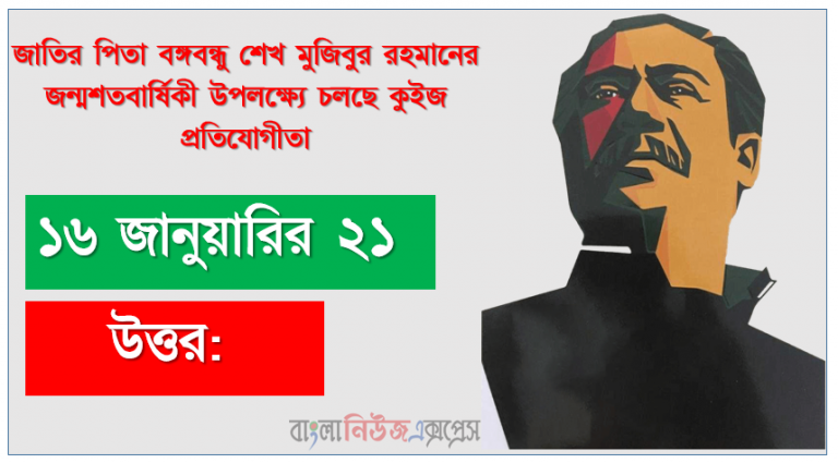 ১৯৭০ সালের ৮ই মার্চ বঙ্গবন্ধু শেখ মুজিবুর রহমান একটি প্রকল্প বাস্তবায়নের জোর দাবি জানিয়ে