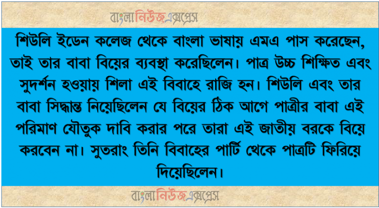 গদ্য: অপরিচিতা: হরিশ কোথায় কাজ করে?