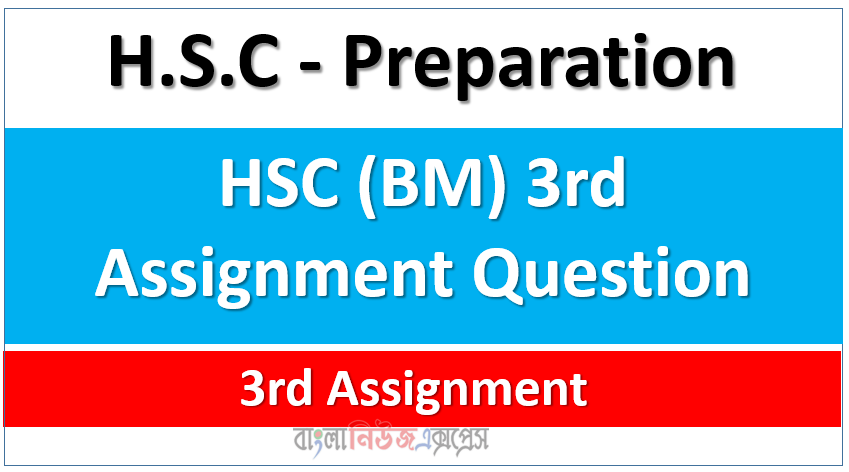 HSC (BM) 3rd Assignment Question
