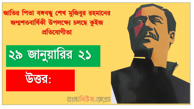 ঢাকা থেকে করাচিতে স্থানান্তরের পর বঙ্গবন্ধুকে কোন কারাগারে বন্দি করে রাখা হয়?