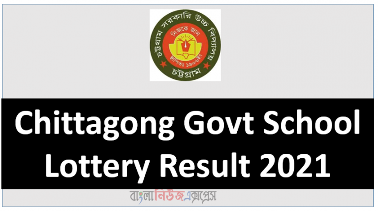 Chittagong Govt School Lottery Result 2021