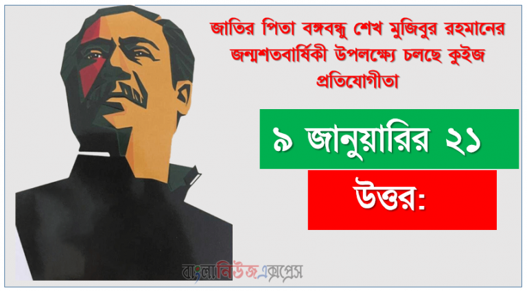 কারাজীবন নিয়ে শেখ মুজিবের লেখা স্মৃতিগ্রন্থ ‘কারাগারের রোজনামচা’র নামকরণ কে করেন