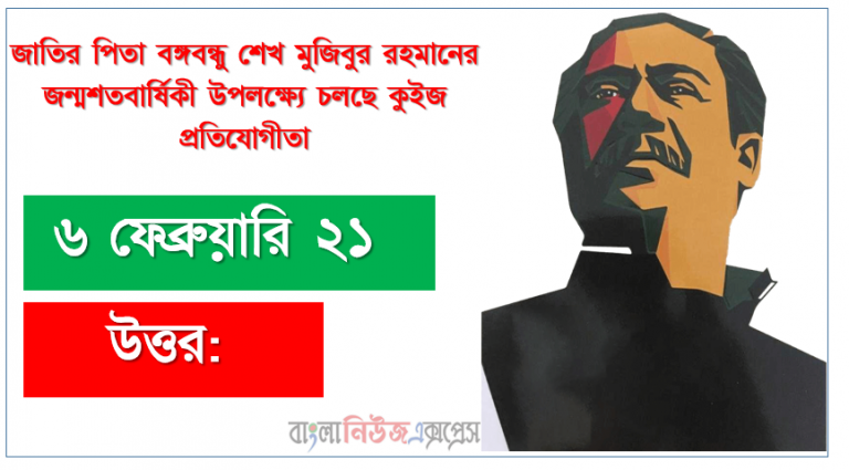 বঙ্গবন্ধু দিল্লির পালাম বিমানবন্দরে অবতরণ করলে তাঁকে অভ্যর্থনা জানান কে কে?