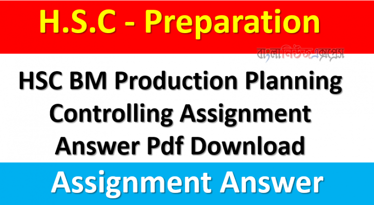 HSC BM Production Planning Controlling Assignment Answer Pdf Download