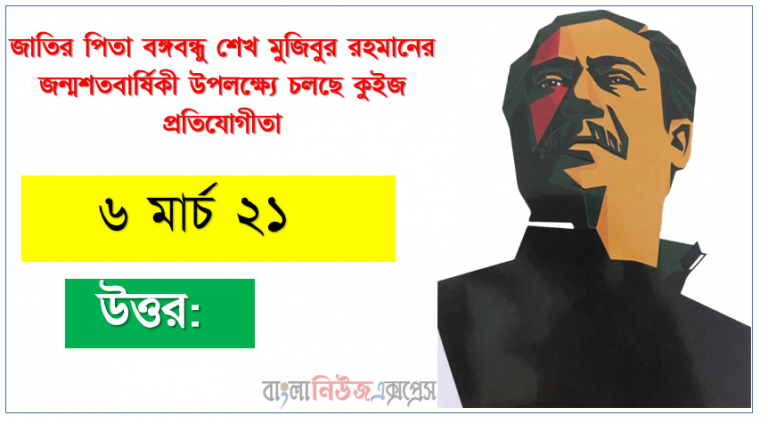 মুজিববর্ষ উপলক্ষ্যে রচিত হয় থিম সং ‘তুমি বাংলার ধ্রুবতারা/তুমি হৃদয়ের বাতিঘর/আকাশে-বাতাসে বজ্রকণ্ঠ/তোমার কণ্ঠস্বর’। এই গানটির গীতিকার কবি কামাল চৌধুরী