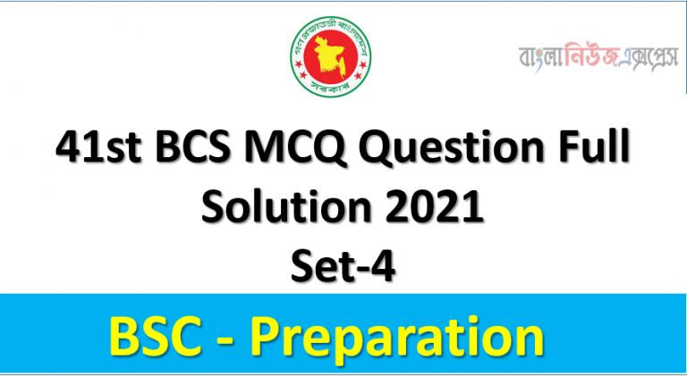 41st BCS MCQ Question Full Solution 2021 Set-4