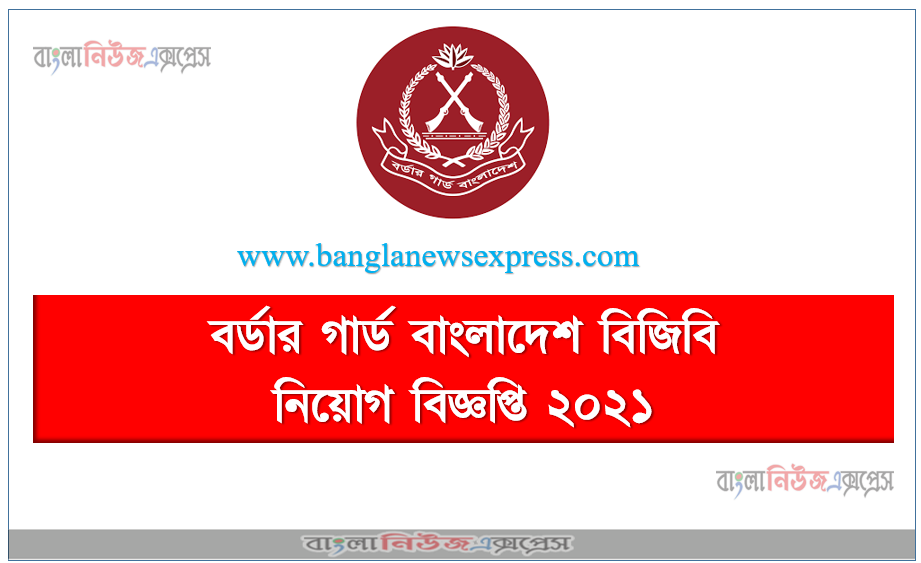 Www Bgb Gov Bd Job Circular 2021 Bgb Civil Job Circular 2021 Bangla News Express