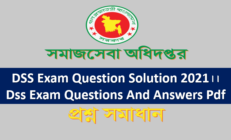 DSS Exam Question Solution 2021।। Dss Exam Questions And Answers Pdf