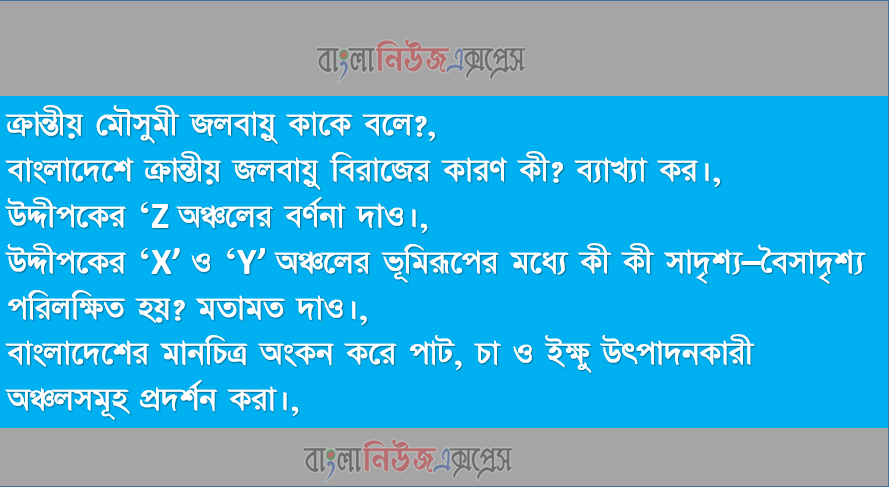Bangla News Express 99