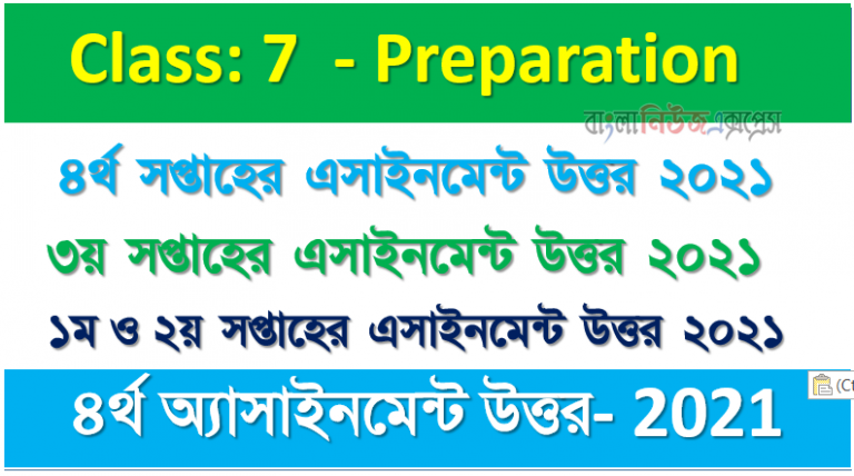 Class: 7 Assignment Answers 4th-1st Week Assignment Answers 2021 Week All Subjects