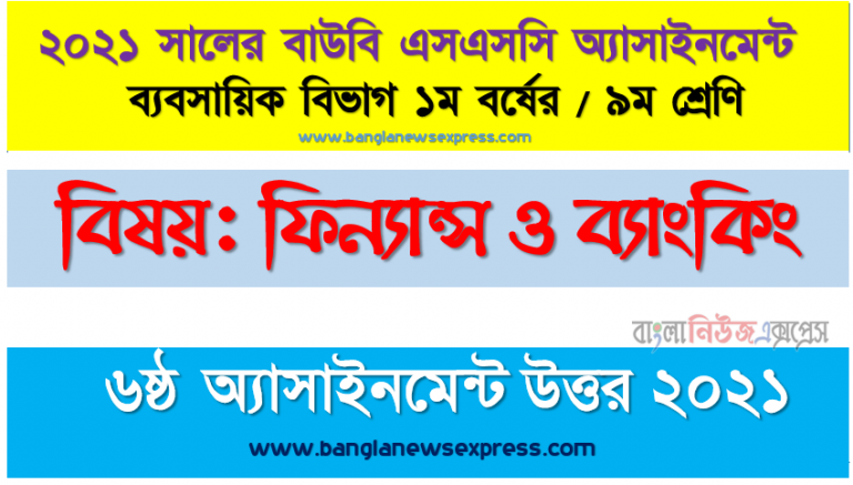 সম্প্রতি “ঘ” ব্যাংক তার ব্যবসায়িক কার্যক্রম শুরু করে। ব্যবসায় পরিচালনার ক্ষেত্রে “ঘ” ব্যাংককে কী কী মৌলিক নীতিমালা অনুসরণ করতে হবে আলােচনা করুন।