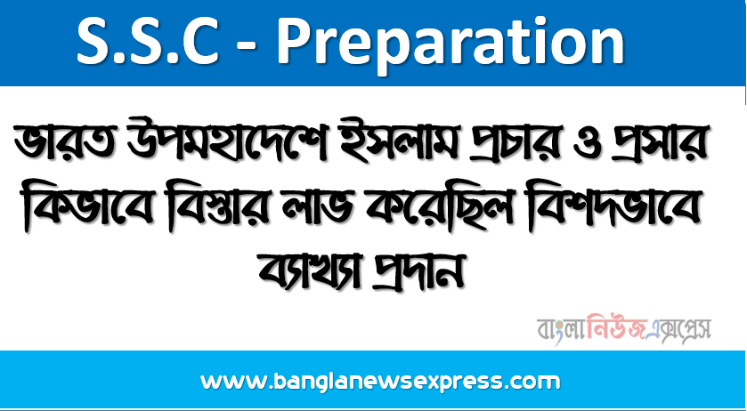 ভারত উপমহাদেশে ইসলাম প্রচার ও প্রসার কিভাবে বিস্তার লাভ করেছিল বিশদভাবে ব্যাখ্যা প্রদান, চতুর্থ অধ্যায় ভারত উপমহাদেশে মুসলমানদের আগমন। , মুসলিম বিজয়ের পূর্বে আর্থ সামাজিক রাজনৈতিক অবস্থা।