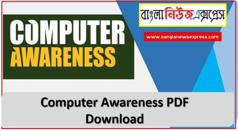 Computer Awareness PDF Download,Computer Awareness ( সম্পূর্ণ বই) PDF Download, Computer Awareness for Bank Exam PDF Download, Computer Awareness Book by Arihant PDF, FREE Computer Awareness PDF