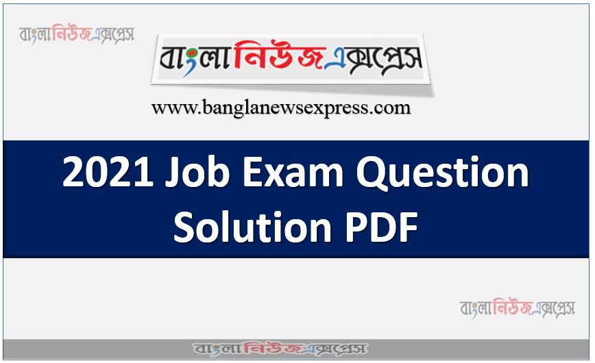 2021 Job Exam Question Solution PDF , সকল নিয়োগ পরীক্ষার প্রশ্ন সমাধান PDF Download ২০২১ ,২০২১ সালে অনুষ্ঠিত সকল নিয়োগ পরীক্ষার প্রশ্ন সমাধান PDF Download, Solve all the recruitment exams held in 2021 PDF Download