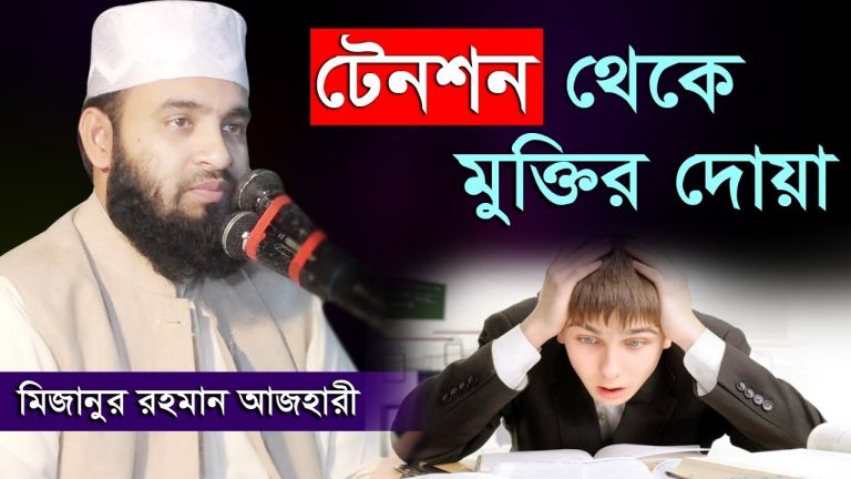 হতাশা ও দুশ্চিন্তা থেকে মুক্তির দোয়া,বিপদাপদ থেকে মুক্তির ৭ উপায়,দুশ্চিন্তা,ডিপ্রেশন থেকে মুক্তির ৭ উপায়,ডিপ্রেশন,ডিপ্রেশন থেকে মুক্তির উপায়, দুশ্চিন্তা দূর করার ৭ টি কার্যকর উপায়,দুশ্চিন্তা দূর করার দোয়া,দুশ্চিন্তা দূর করার উপায়