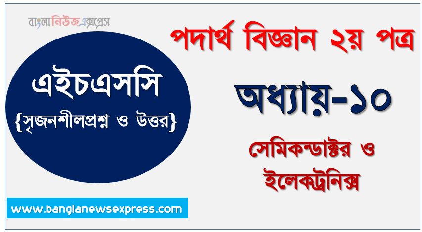 Bangla News Express 205
