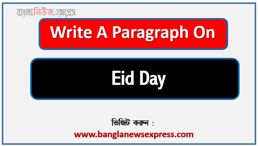 jsc important paragraph Eid Day,ssc important paragraph Eid Day,hsc important paragraph Eid Day,Eid Day Paragraphs for jsc,Eid Day Paragraphs for ssc,Eid Day Paragraphs for hsc