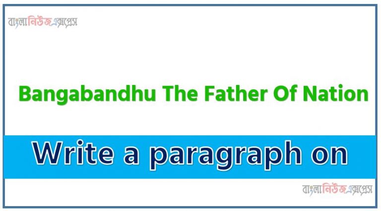 Short Paragraph on bangabandhu the father of nation,bangabandhu the father of nation Paragraph writing