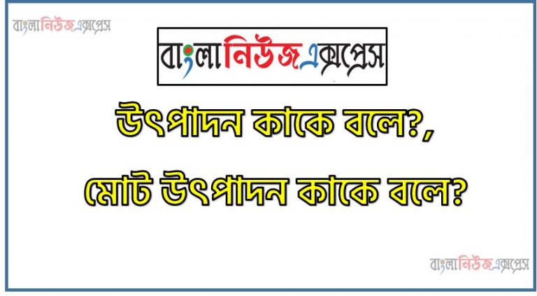 প্রেষণা চক্র কী? প্রেষণা চক্রের ধাপ কি কি?,প্রেষণার সংজ্ঞা নিরপণ করাে , সংক্ষেপে প্রেষণার চক্র বর্ণনা করো,প্রেষনা চক্র কি?,প্রেষণার স্তর কয়টি ও কী কী?,প্রেষণা চক্র বলতে কী বোঝায়?,প্রেষণা চক্র বলতে কি বুঝায়