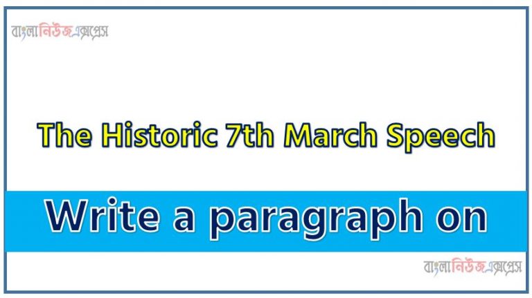 Write a paragraph on ‘The Historic 7th March Speech’, Short Paragraph on The Historic 7th March Speech,The Historic 7th March Speech Paragraph writing