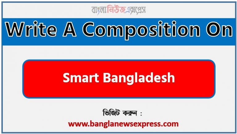 Write a composition on ‘Smart Bangladesh’, Short composition on Smart Bangladesh, Write a essay on ‘Smart Bangladesh’, Short essay on Smart Bangladesh,article on Smart Bangladesh