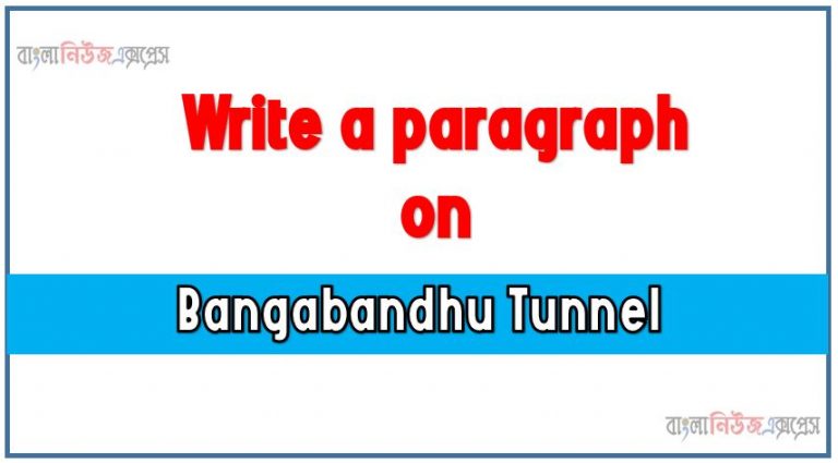Write a paragraph on ‘Bangabandhu Tunnel’, Short Paragraph on Bangabandhu Tunnel,Bangabandhu Tunnel Paragraph writing, New Paragraph on ‘Bangabandhu Tunnel’, Short New Paragraph on Bangabandhu Tunnel, Bangabandhu Tunnel