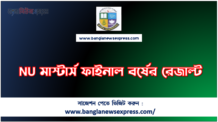 Masters Final Year Result,NU Masters Final Year Result ,Masters Final Year Result,NU Masters Final Year Result Published– www nu ac bd results