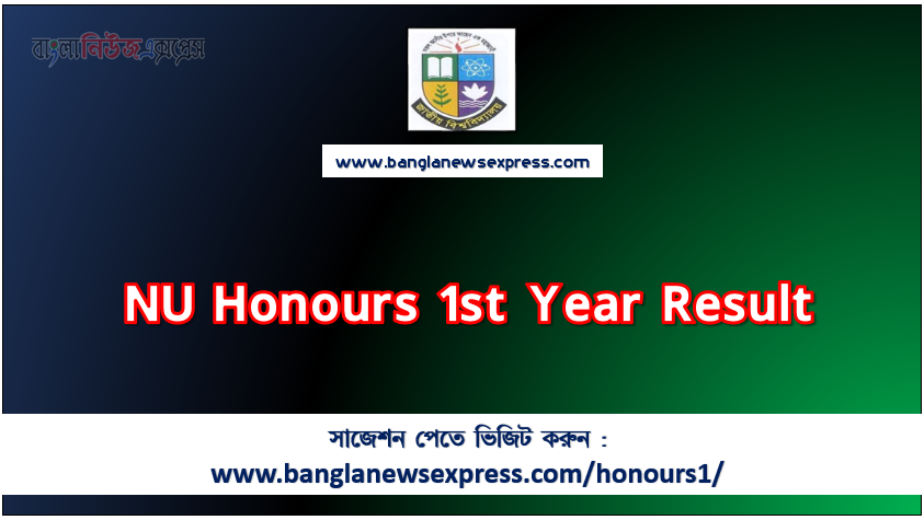 Honours 1st Year Result,NU Honours 1st Year Result ,Honours 1st Year Result,NU Honours 1st Year Result Published– www nu ac bd results,Related searches,nu result,honours 1st year result,www.nu.ac.bd result,www.nu.ac.bd result ,honours 1st year result ,nu ac bd result,nu ac bd result honours,nu result 1st year,www nu ac bd results honours 1st year
