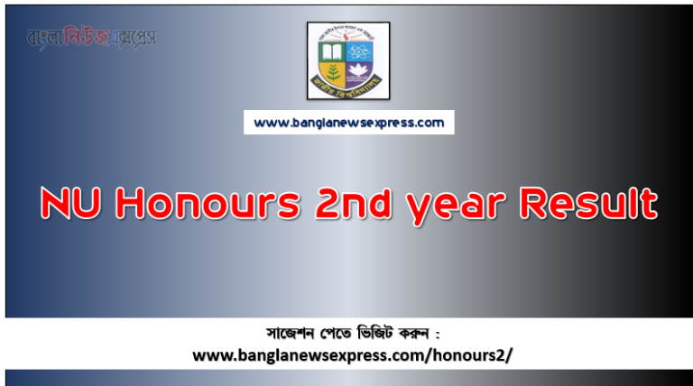 Honours 2nd Year Result,NU Honours 2nd Year Result ,Honours 2nd Year Result,NU Honours 2nd Year Result Published– www nu ac bd results