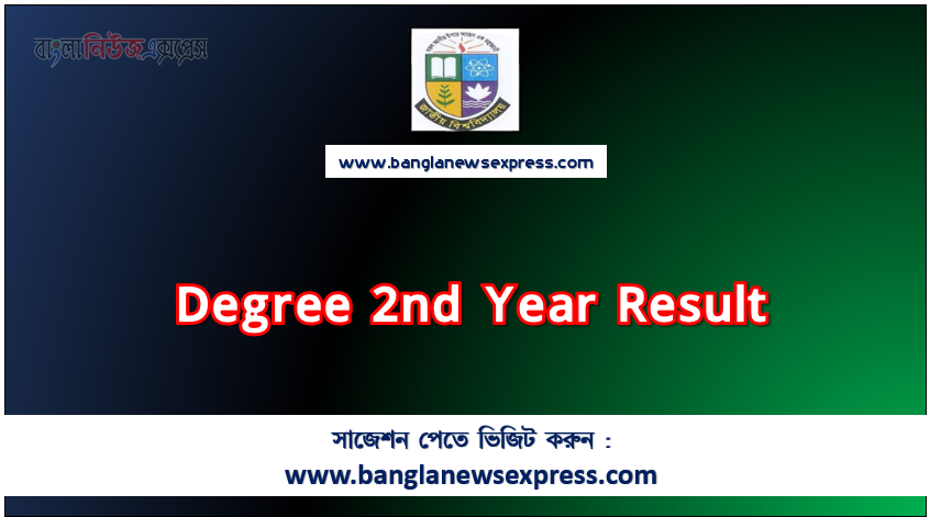 Degree 2nd Year Result,NU Degree 2nd Year Result ,Degree 2nd Year Result,NU Degree 2nd Year Result Published– www nu ac bd results