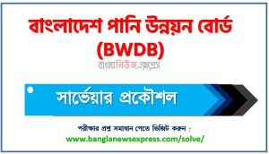 bangla news express 40